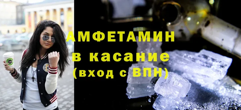 Amphetamine 98%  Сосновка 